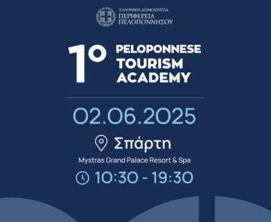 Peloponnese Tourism Academy - Επενδύουμε στους ανθρώπους του τουρισμού  ξεκινώντας από την Σπάρτη