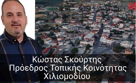 Δήμαρχος Κορινθίων : Μα για όλα φταίει ο Κώστας;