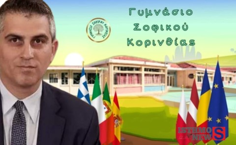 Υπογραφή σύμβασης για τις επισκευαστικές εργασίες στο Γυμνάσιο Σοφικού Κορινθίας – Παρών ο Υπουργός Υποδομών Χρίστος Δήμας