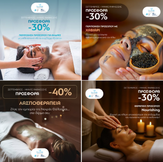 spa prosfora september