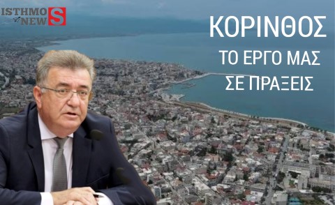 Εβδομαδιαίος Απολογισμός Δημάρχου Κορινθίων Νίκου Σταυρέλη: «Η μόνη μάχη που αξίζει είναι για τον πολίτη»