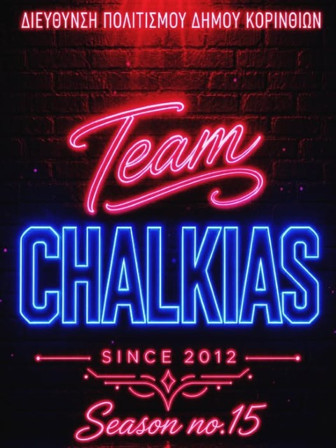 teamgahalikias