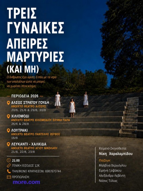theatariki parastasi1