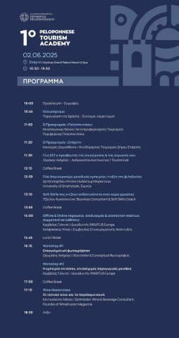tourism academy agenda 3 scaled
