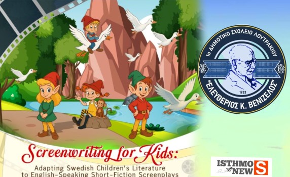 1ο Δημοτικό Σχολείο Λουτρακίου «Ελευθέριος Κ. Βενιζέλος»  - Καινοτομία στη διδασκαλία της Αγγλικής με την επίσημη υποστήριξη της Πρεσβείας της Σουηδίας