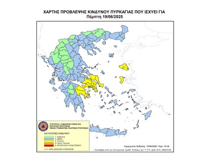 Υψηλός κίνδυνος δασικής πυρκαγιάς στους νομούς Αργολίδας και Κορινθίας την Πέμπτη 19 Ιουνίου