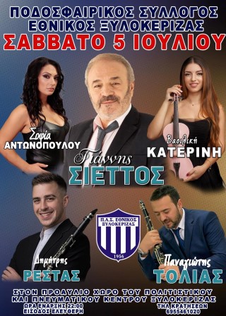 xilokerixoros306