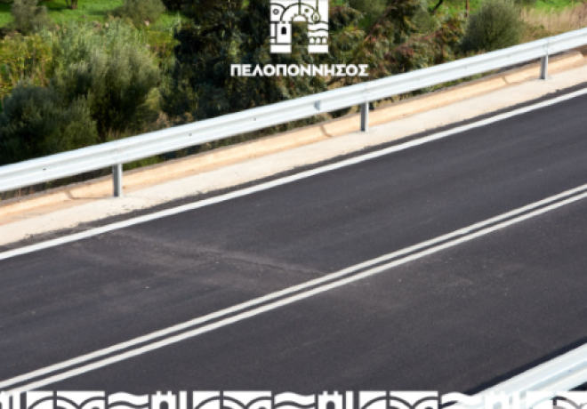 Δέσμη σημαντικών έργων προχωρά στην Πελοπόννησο – Προσωρινοί και οριστικοί ανάδοχοι, νέες δημοπρατήσεις και εγκρίσεις χρηματοδότησης από την Περιφερειακή Επιτροπή