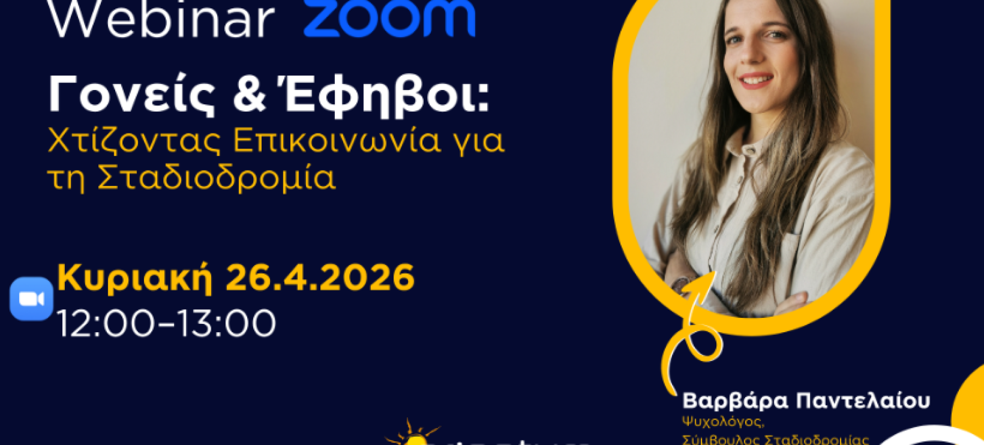 Orientum – Σύμβουλοι Σταδιοδρομίας : Webinar για Γονείς / Κλείστε τη θέση σας σήμερα