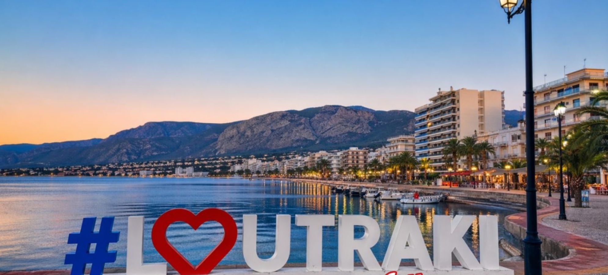 Ένα ημερολόγιο γεμάτο κόσμο, ιδέες, αθλητισμό και πολιτισμό… στην καρδιά του Λουτρακίου