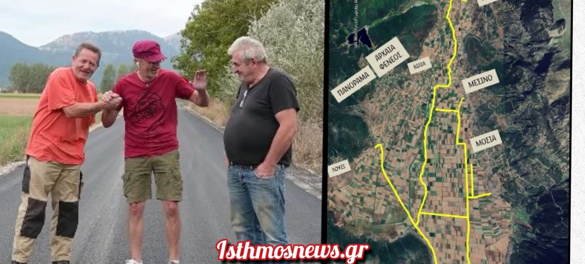 Φενεός: Πάνω από 35-40 χιλιόμετρα αγροτικής οδοποιίας ασφαλτοστρώθηκαν – «Δρόμοι αεροδρόμια» για τους αγρότες