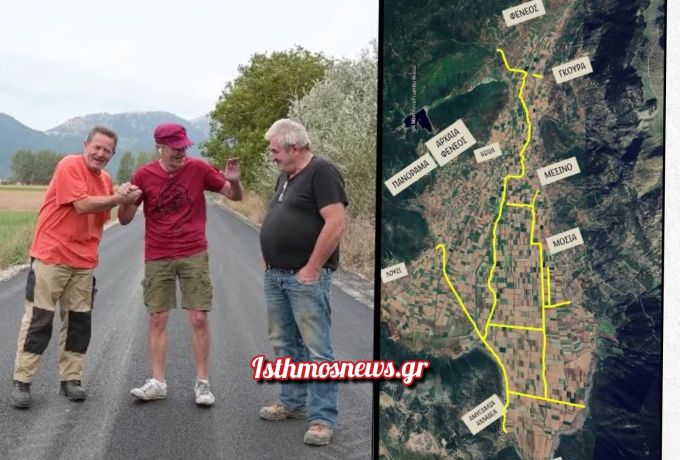Φενεός: Πάνω από 35-40 χιλιόμετρα αγροτικής οδοποιίας ασφαλτοστρώθηκαν – «Δρόμοι αεροδρόμια» για τους αγρότες