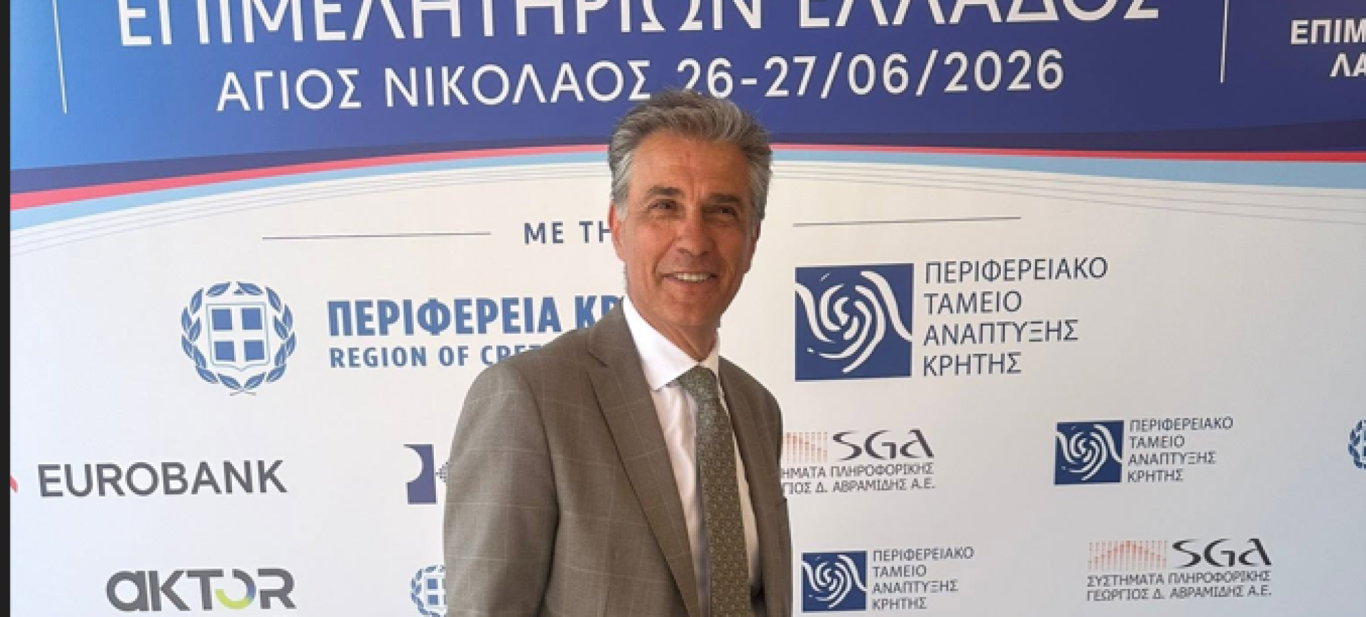 ΚΕΕΕ: Στο Λασίθι η Γενική Συνέλευση – Παρουσία Λουζιώτη και έμφαση σε πρωτογενή τομέα, τουρισμό και βιώσιμη ανάπτυξη