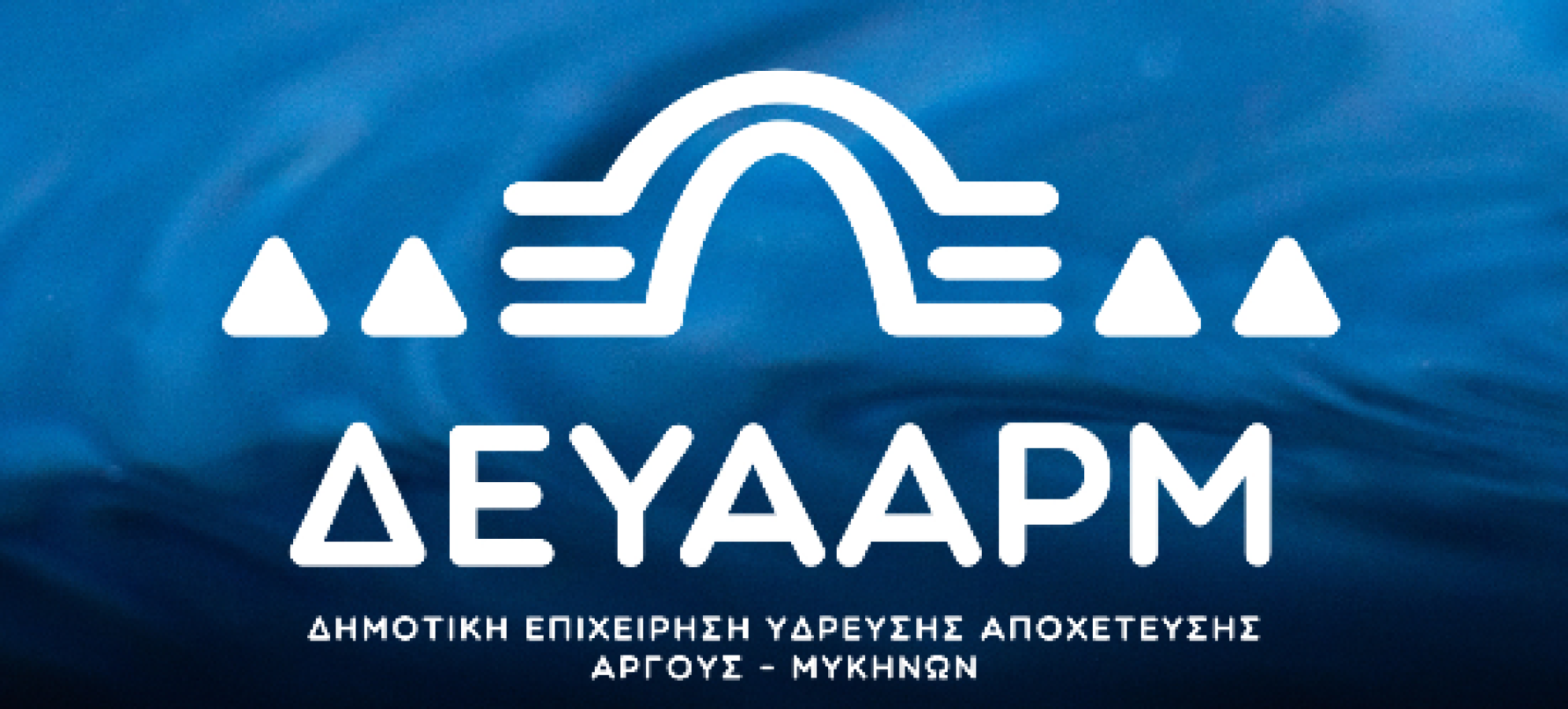 Ακατάλληλο για πόση το νερό στην Τοπική Κοινότητα Προσύμνης