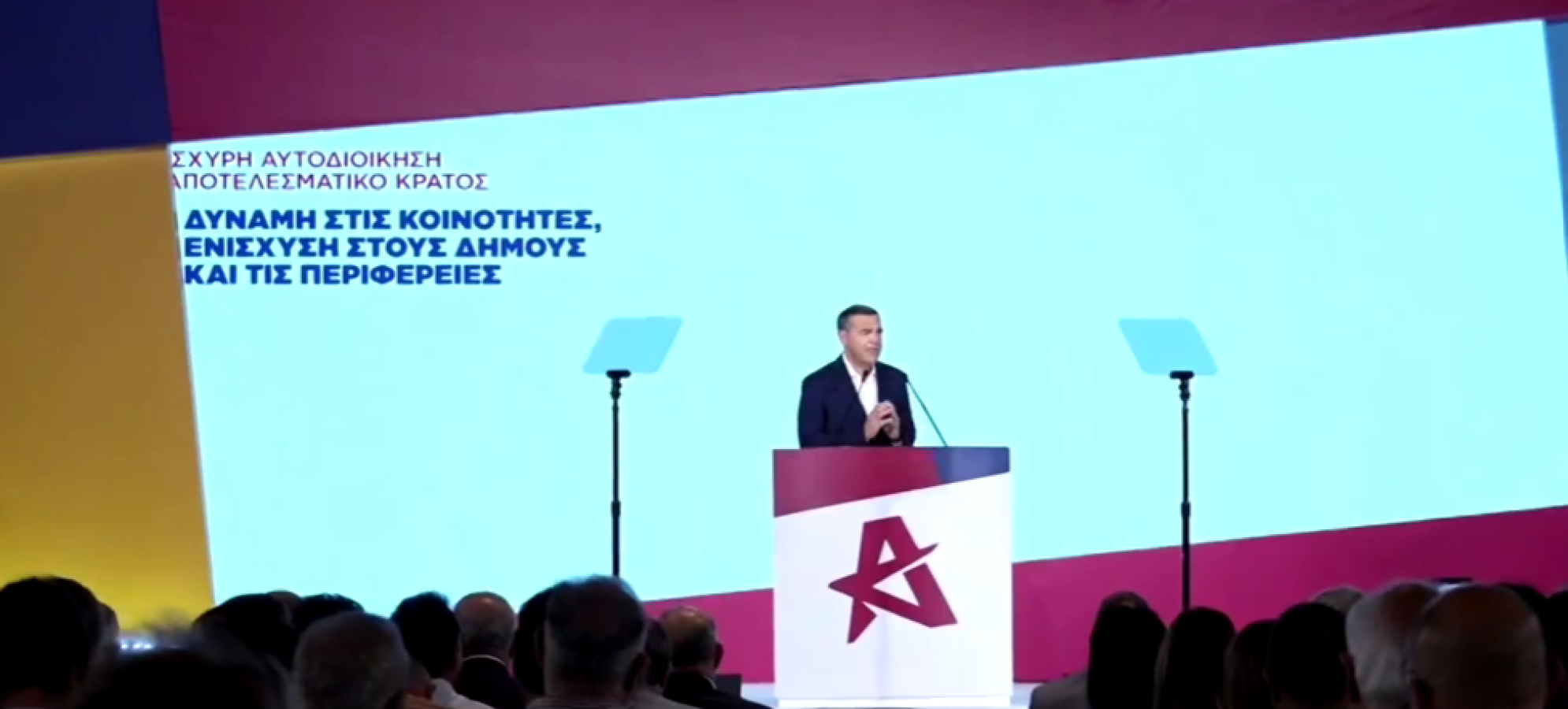 Υπουργείο Οικονομικών: Στα 13 δισ. ευρώ το πρόγραμμα Τσίπρα