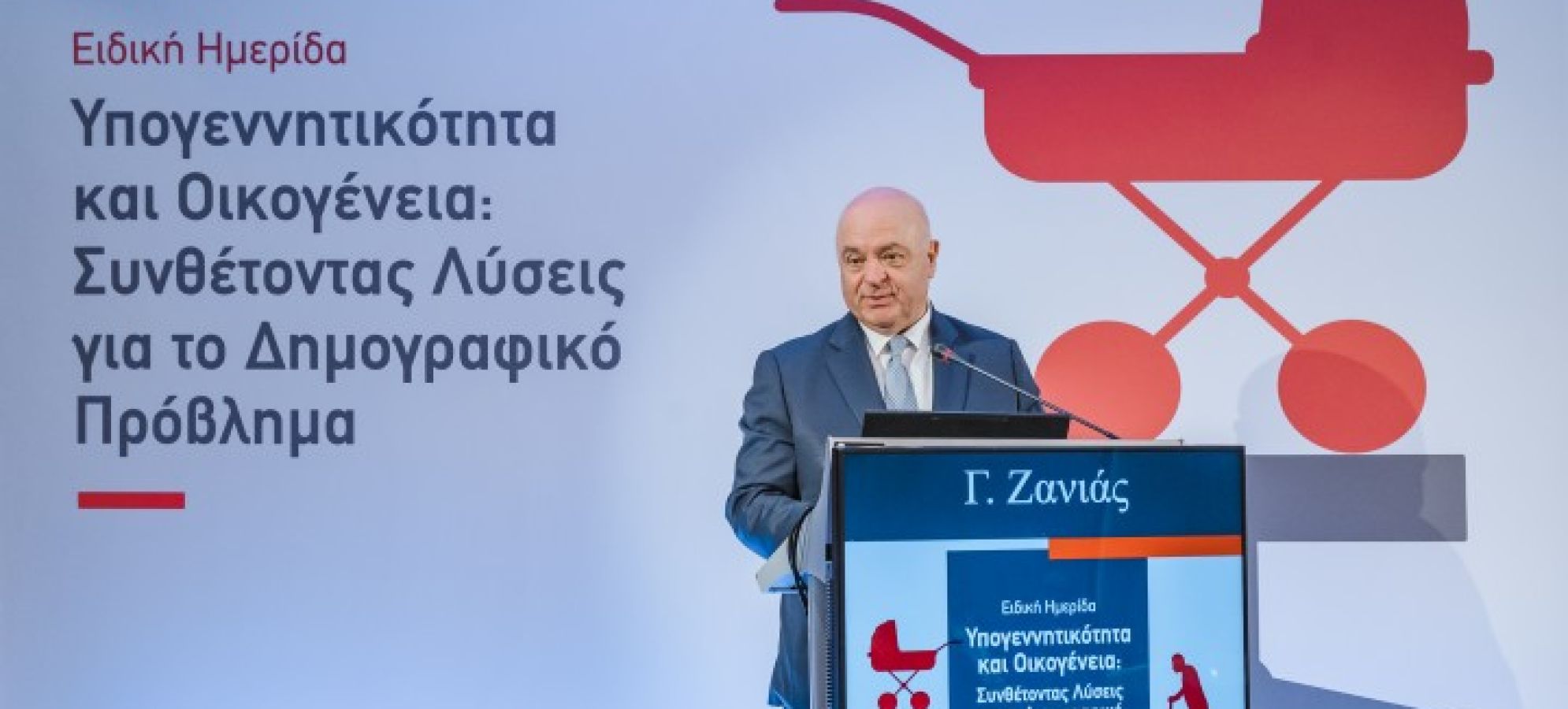 Δημογραφικό: Γεώργιος Ζανιάς – Ο κίνδυνος που ήδη επηρεάζει την Ελλάδα
