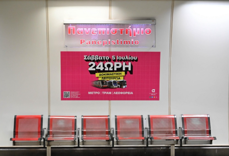 Σάββατο 5 Ιουλίου: Η Αθήνα κινείται... όλο το 24ωρο! Δοκιμαστική 24ωρη λειτουργία Μετρό, Τραμ και Λεωφορείων
