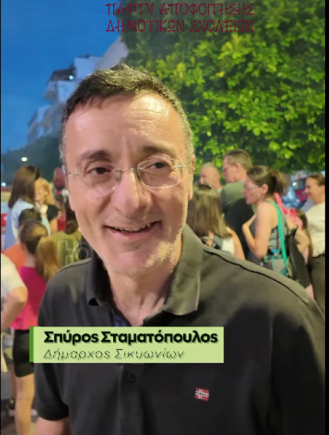 APOFITIIDHMOTIKAKITO1