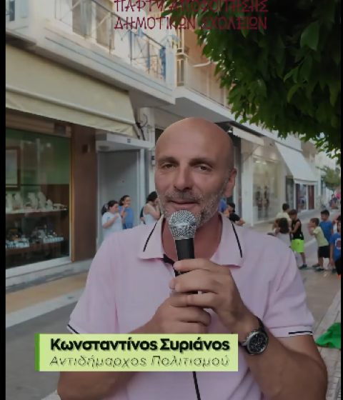APOFITIIDHMOTIKAKITO3