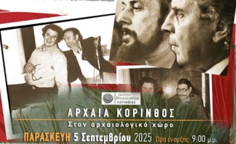 Συναυλία αφιερωμένη στον Μίκη Θεοδωράκη στην Αρχαία Κόρινθο – Παρασκευή 5 Σεπτεμβρίου 2025