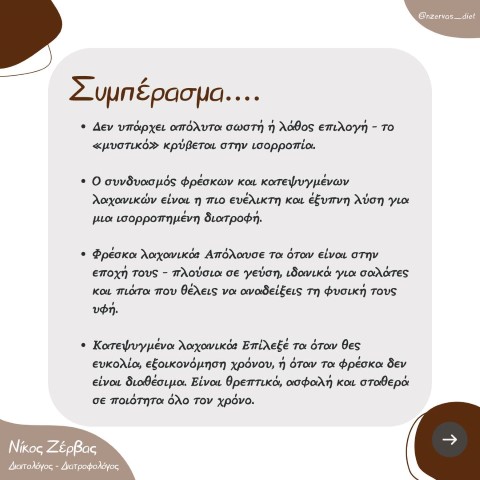 AXANIAKZERVOS1