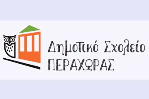 Πρώτη θέση του Δημοτικού Σχολείου Περαχώρας στον Σχολικό Μαραθώνιο Ανακύκλωσης 2024-2025