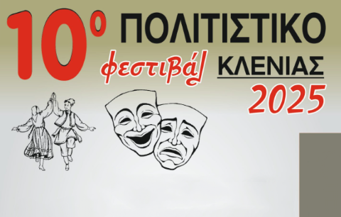 10ο Πολιτιστικό Φεστιβάλ Κλένιας 2025