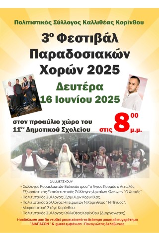 FESTIVALXOXORNKORI16