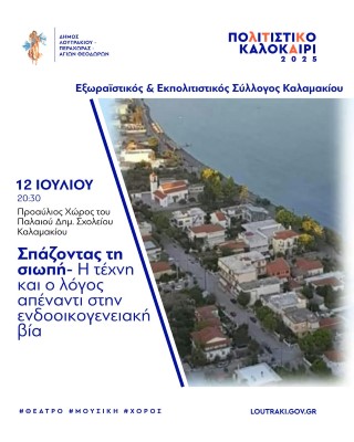 KALOS1LOYTRAKI3