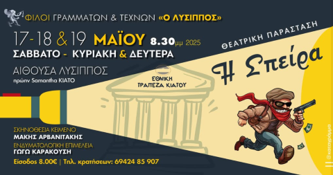 LISTSIAKIATOY135