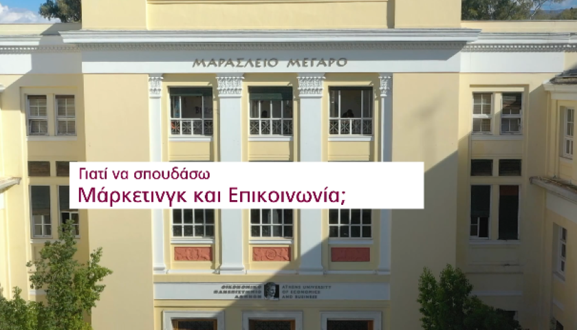 Orientum Σύμβουλοι Σταδιοδρομίας| Tι είναι το Μάρκετινγκ και τι κάνει ένας Marketer;