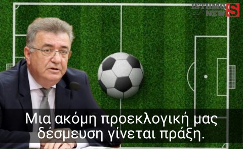 Ήρθαν τα καλά και έρχονται τα καλύτερα , έχουμε μπροστά μας 3,5 χρόνια σκληρής δουλειάς