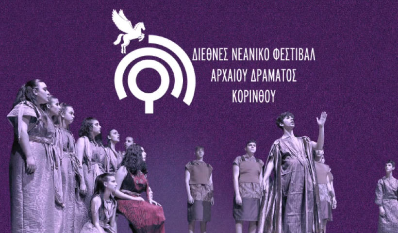 NEANIKAOFESTIKOR2