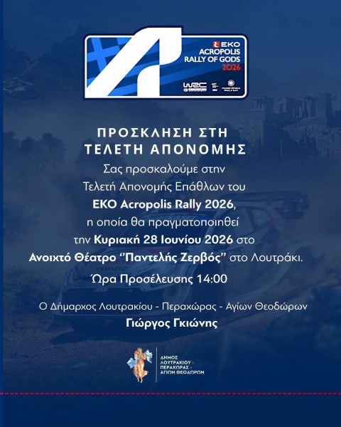PROSKILSI EKORALLY