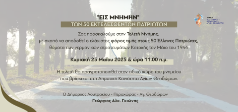 Τελετή Μνήμης  για τους 50 Έλληνες Πατριώτες - θύματα γερμανικών στρατευμάτων Κατοχής τον Μάιο του 1944