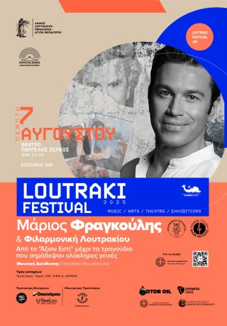 Poster Fragoulis 1072x1536