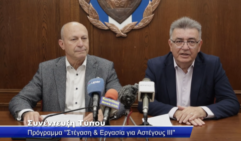 19 οικογένειες θα βρουν στέγη και εργασία , αλλάζοντας την ζωή τους