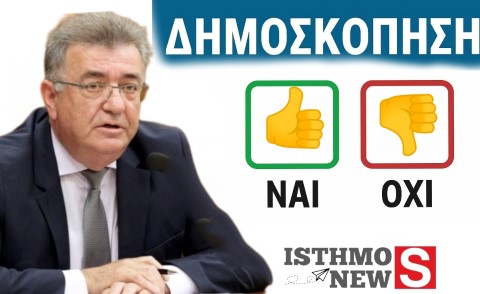 ΔΗΜΟΣΚΟΠΗΣΗ - Αναταράξεις στην «Πνοή Δημιουργίας»: Σταθερότητα ή Διάλυση; Ψηφίστε τώρα και πείτε τη γνώμη σας!