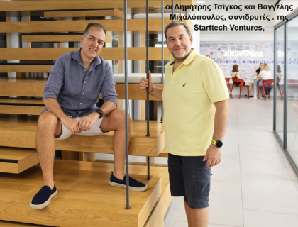 Starttech Ventures : Δίνοντας ώθηση σε νέους να γίνουν γονείς