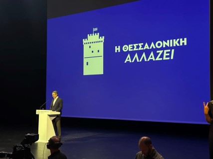 TAGARASMITSOTAKIS