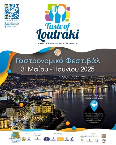 TASTE OF LOUTRAKI 2025