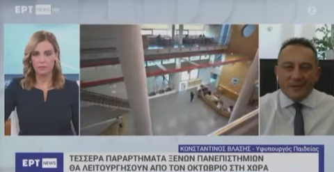 Κώστας Βλάσης: «Ιστορική στιγμή η ίδρυση των πρώτων μη κρατικών Πανεπιστημίων στη χώρα μας»