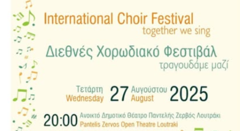 Διεθνές Φεστιβάλ Χορωδιών «Τραγουδάμε Μαζί» στο Λουτράκι