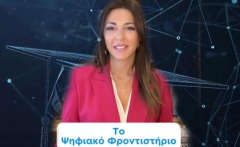 Σοφία Ζαχαράκη: «Το ψηφιακό φροντιστήριο είναι και φέτος δίπλα σε κάθε παιδί»