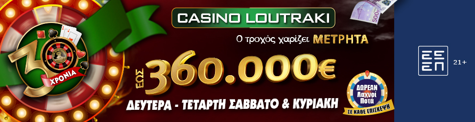 cazino loutraki 970 x 250