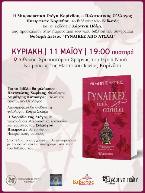 afaissa mikra