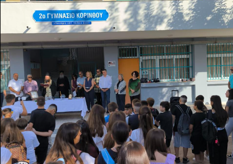 Καλή σχολική χρονιά – Ο Υπουργός Υποδομών και Μεταφορών Χρίστος Δήμας στην Κόρινθο