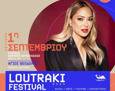 Η Μελίνα Ασλανίδου και η Ορχήστρα Δωματίου "Opus" στο Loutraki Festival 2025 στους Αγίους Θεοδώρους