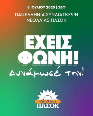 asokexeifoni