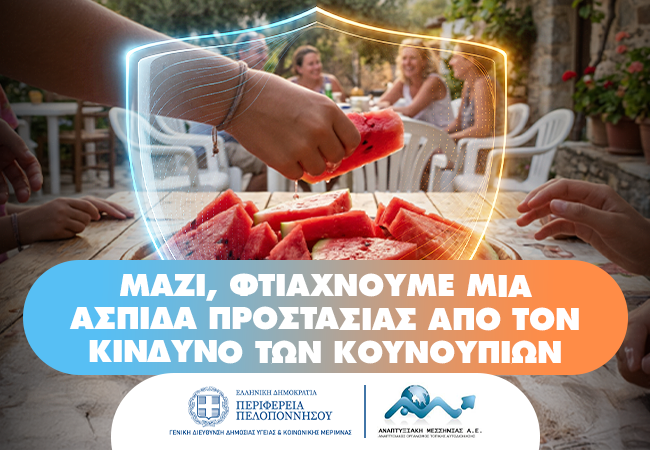 LEFT Κορινθιακά Νέα (add1)